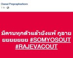 CĐV Thái Lan giận dữ, đòi sa thải HLV Rajevac