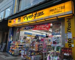 Nhật Bản bắt 7 người Việt ăn cắp mỹ phẩm và thực phẩm chức năng hơn 4 năm