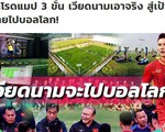 Báo Thái Lan: 3 bước giúp bóng đá Việt Nam vươn mình ra biển lớn