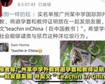 Giáo viên nước ngoài đăng ảnh bao cao su lên We Chat, gây phẫn nộ ở Trung Quốc
