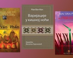 Mai Văn Phấn: Nhìn đời bằng đôi mắt bé thơ