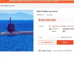 Ai đã rao bán tàu ngầm 220 triệu baht trên Shopee Thái, không 