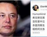Tỉ phú Mỹ Elon Musk đăng 