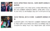 Báo Hàn: ca ngợi và chờ đợi HLV Park Hang Seo viết tiếp chuyện cổ tích
