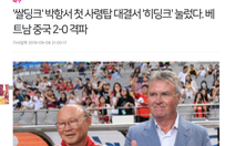 Báo chí Hàn Quốc 'rôm rả': U22 Việt Nam thắng U22 Trung Quốc thuyết phục