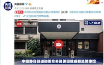 Hơn 20 triệu dân mạng Trung Quốc xem livestream... mặt tiền lãnh sự quán Mỹ ở Thành Đô