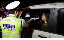 Hàn Quốc quyết bài trừ tận gốc nạn lái xe trong tình trạng say rượu