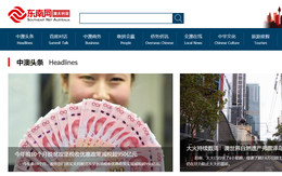 Bắc Kinh cài cắm người, mua gần hết báo tiếng Hoa ở Úc