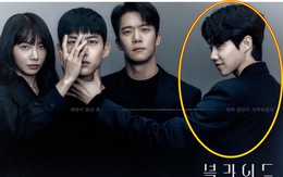 Phim Hàn ngày càng 'chất' ngất, tạo cú plot twist từ poster