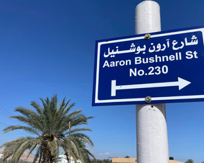 Palestine lấy tên quân nhân Mỹ tự thiêu đặt tên đường: Anh ấy đã hy sinh cho tự do