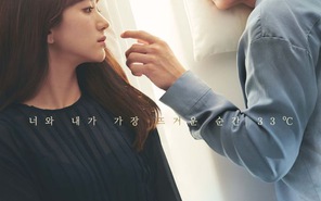 “Melting Me Softly” của Ji Chang Wook và Won Jin A tung poster đầu tiên