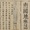 Vụ mất 25 cuốn sách cổ ở Viện Nghiên cứu Hán Nôm: Đã tìm thấy một cuốn