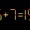 Thử tài IQ: Di chuyển một que diêm để 5+7=19 thành phép tính đúng