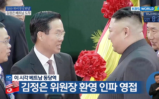 Những khoảnh khắc đầu tiên của Chủ tịch Kim Jung Un tại Việt Nam
