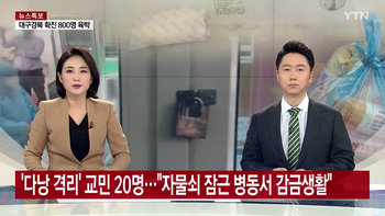 Vụ người Hàn chê bánh mì khu cách ly: Đài YTN News 'lấy làm tiếc' về thông tin có xen những bất mãn cảm tính và hứa sẽ 'thận trọng' sau này