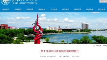 Bị chỉ trích, trường đại học ở Trung Quốc bỏ quy định sinh viên tắm 3 lần một tháng
