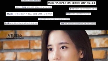 'Kiều nữ 25 tuổi' mở kênh Youtube hẹn bóc phốt cả làng giải trí Hàn