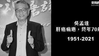 Diễn viên hài Ngô Mạnh Đạt qua đời ở tuổi 70