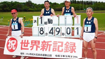 Choáng với cảnh 4 cụ ông 90 tuổi phá kỉ lục chạy tiếp sức ở Nhật