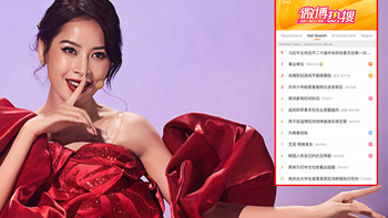 Chi Pu lên 'hot search' Weibo, lập kỷ lục lượt xem trong ‘Đạp gió 2023’