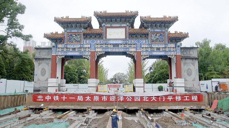 Video: Cận cảnh quá trình di dời cổng vòm nặng 600 tấn ở Trung Quốc
